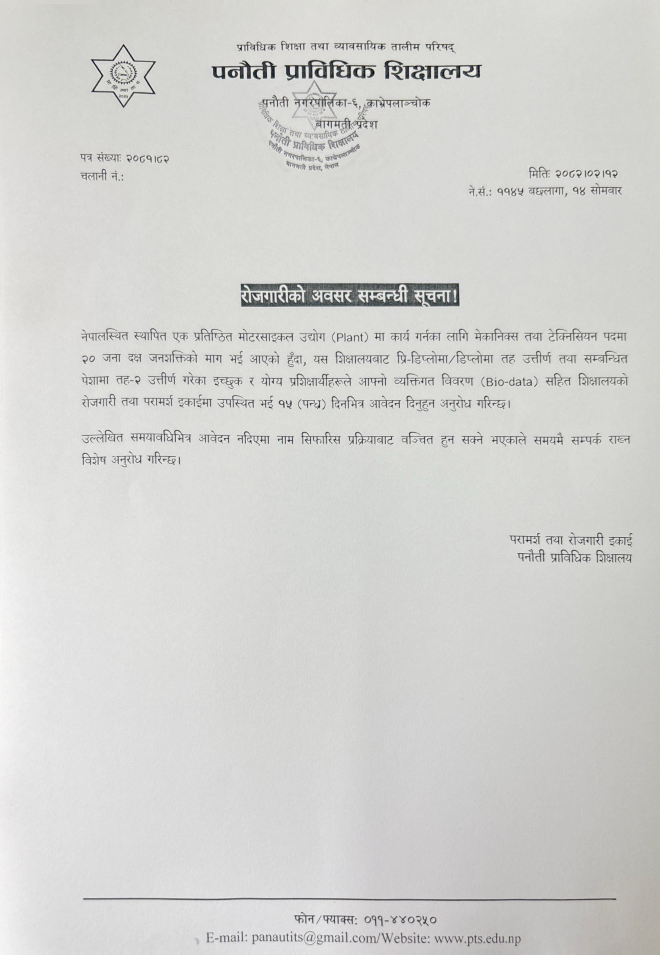 Notice Image
