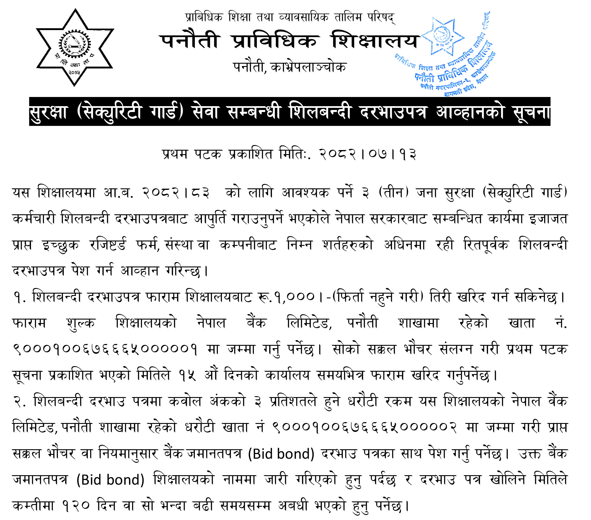 Notice Image