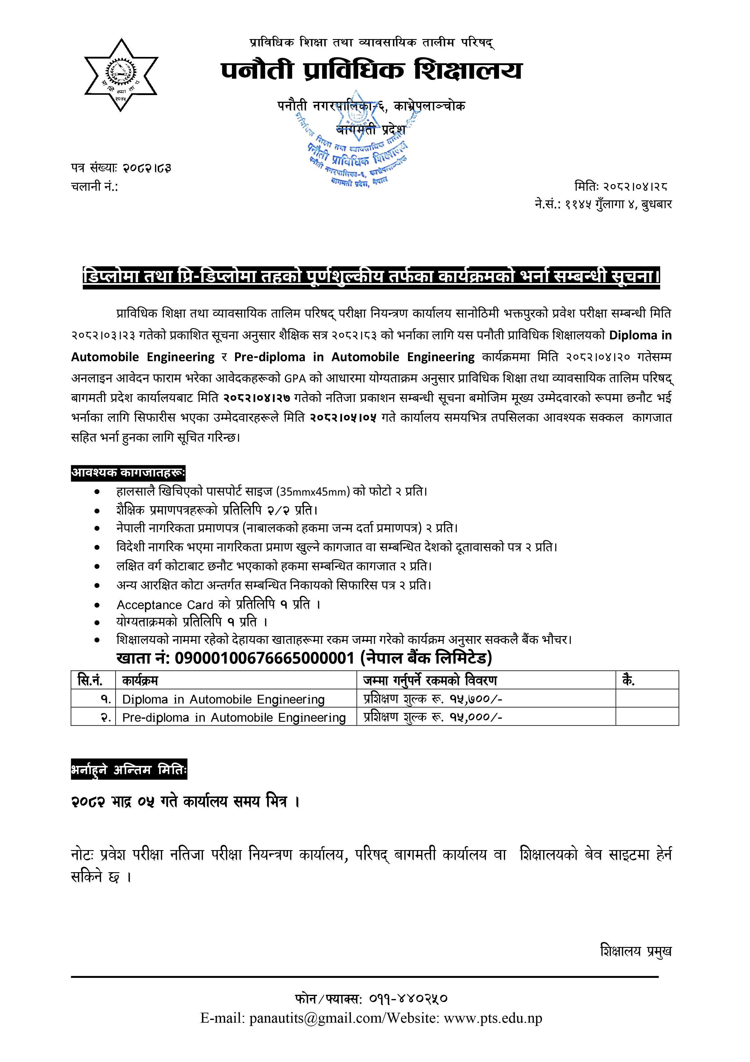Notice Image