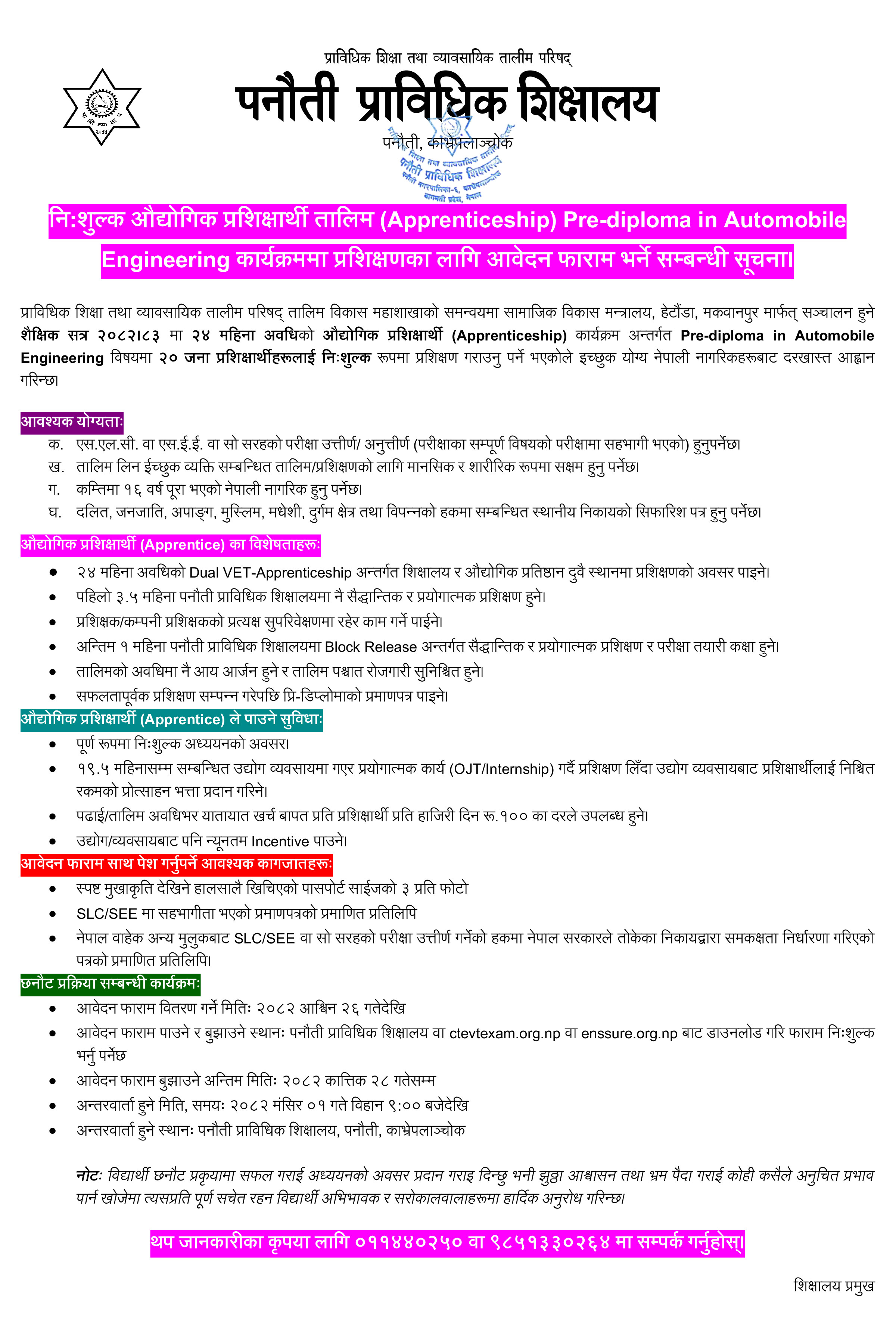 Notice Image