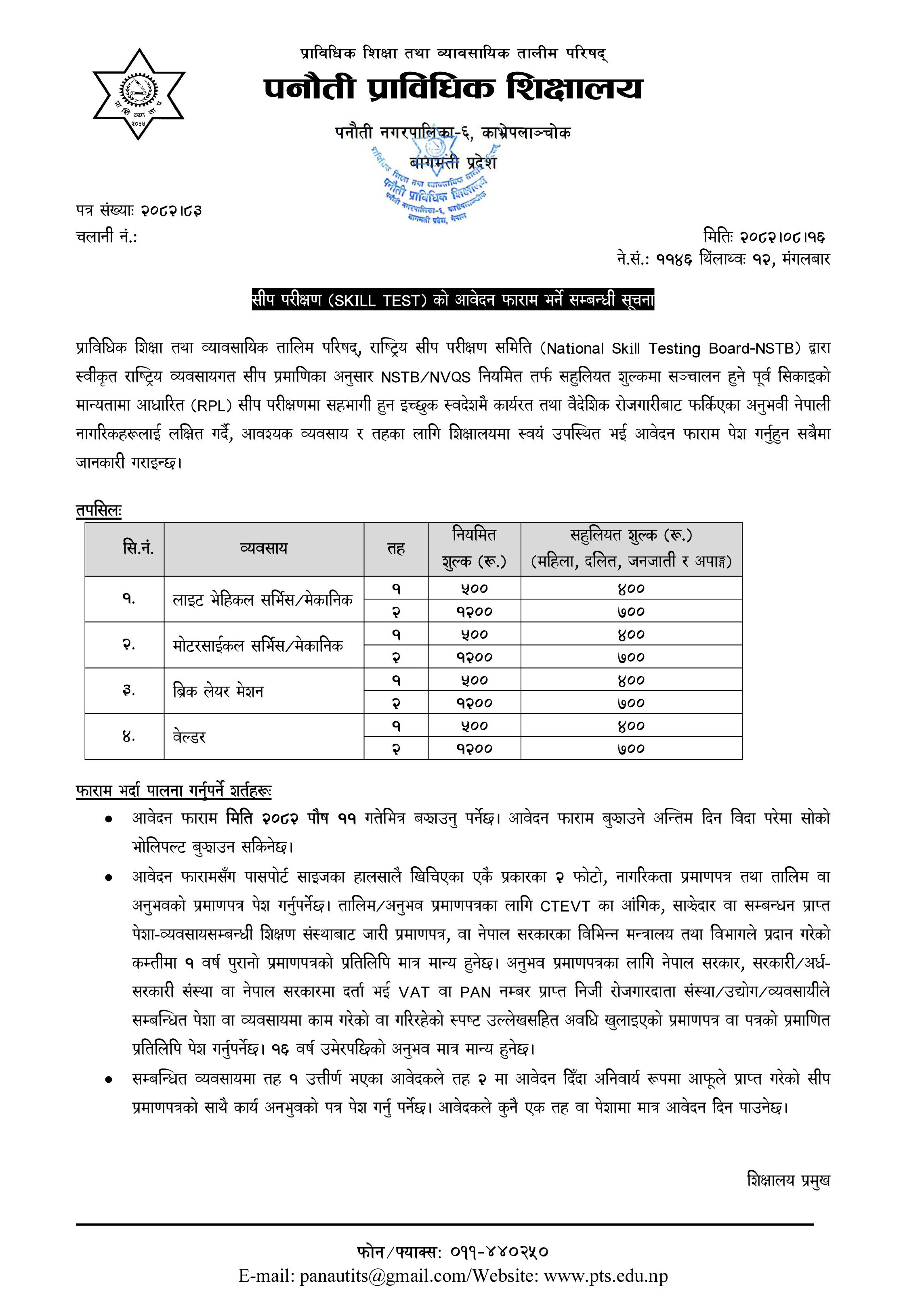 Notice Image