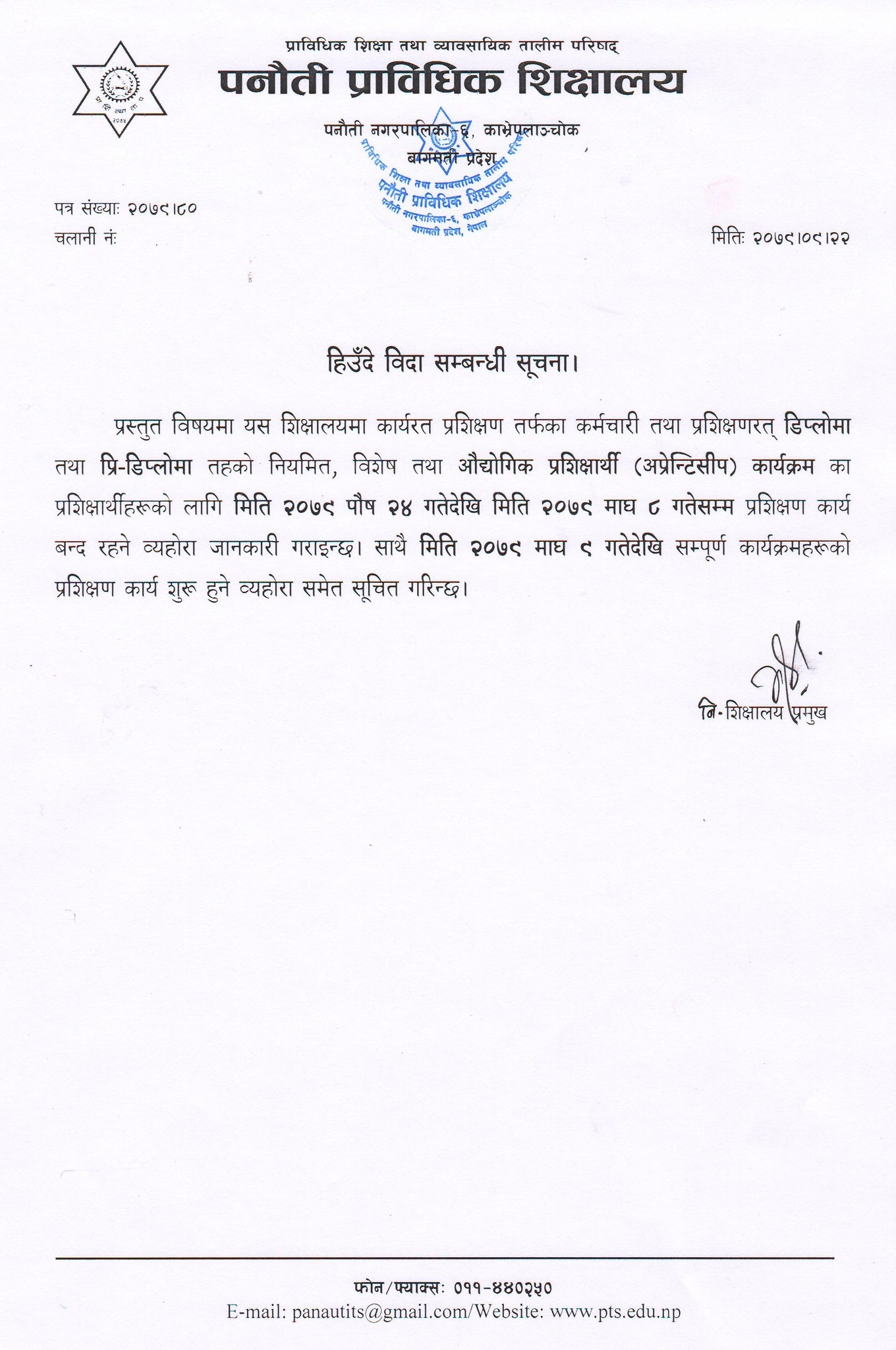 Notice Image