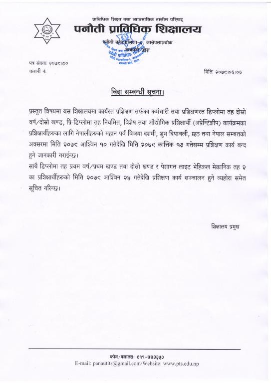 Notice Image
