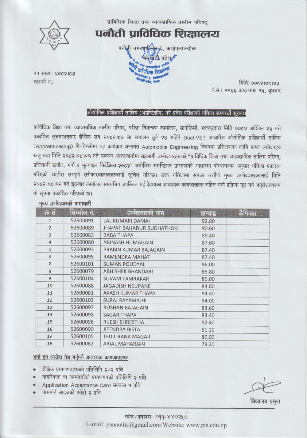 Notice Image