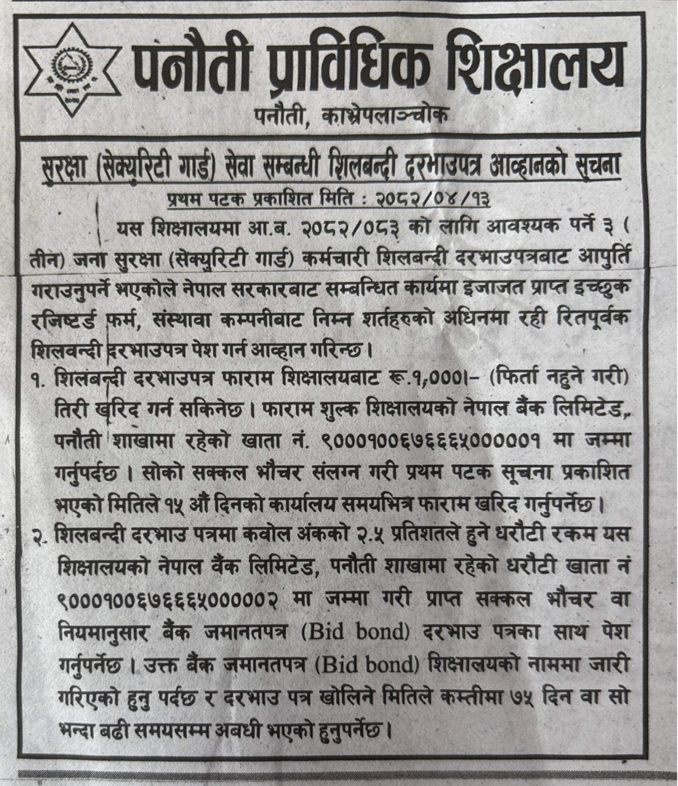 Notice Image