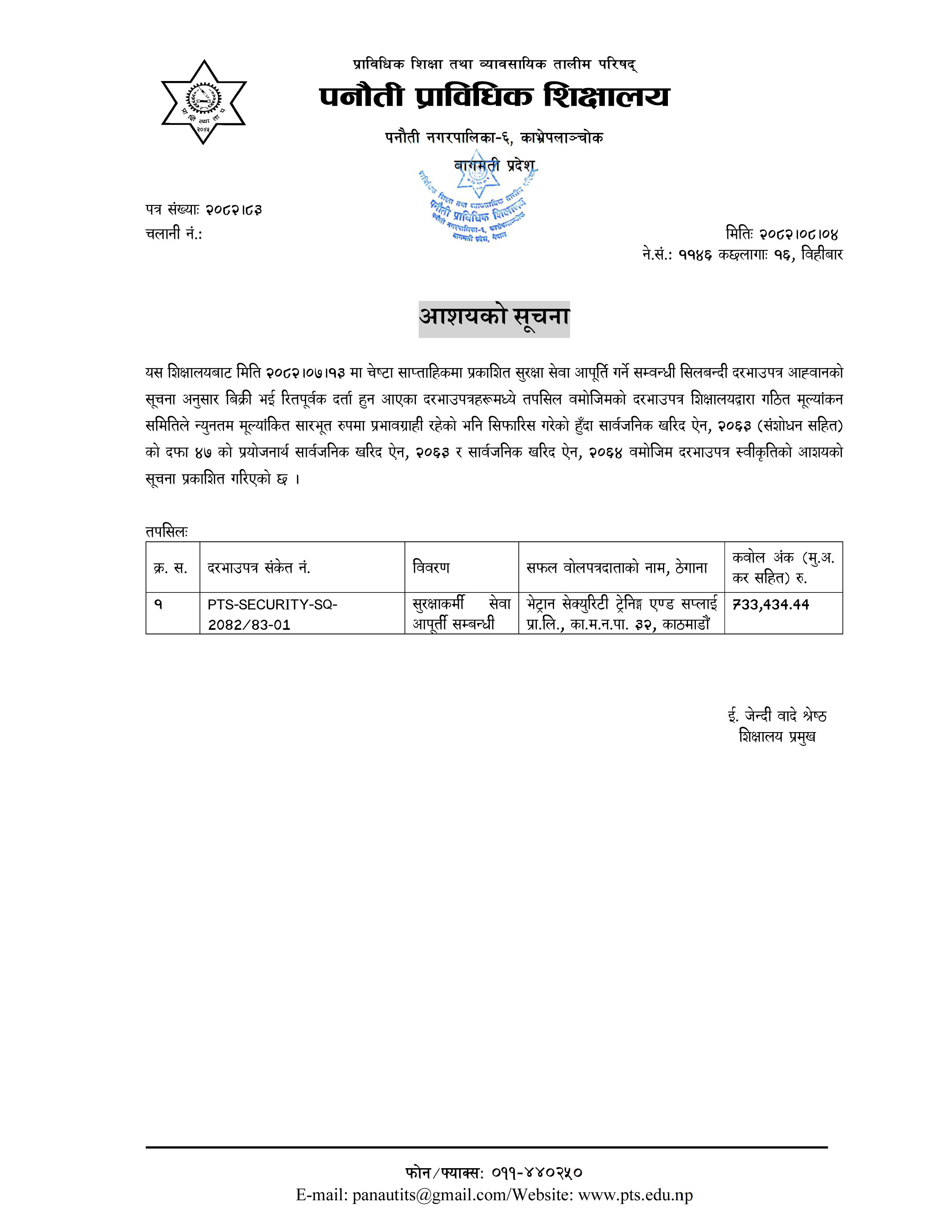 Notice Image